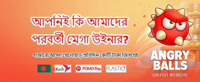 স্কাই৯৯৯ ভিআইপি মেম্বার হন banner